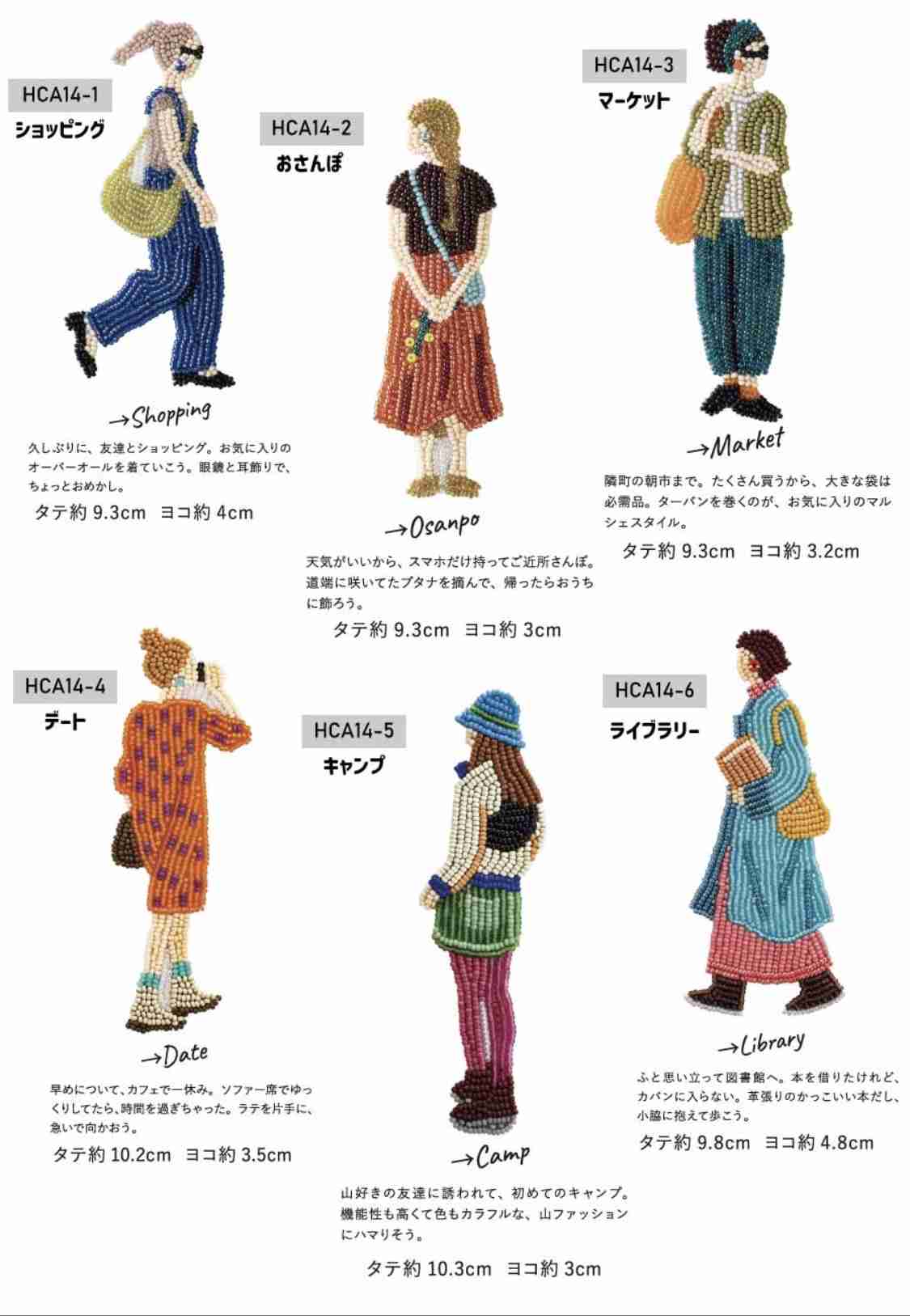 「手芸」　ビーズのアクセサリーが好きな人
