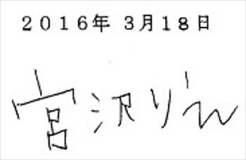 「タトゥーが気になる」宮沢りえの“肩紐ずり落ち”ドレス姿に集まる視線　53歳目前とは思えぬ美貌にも反響