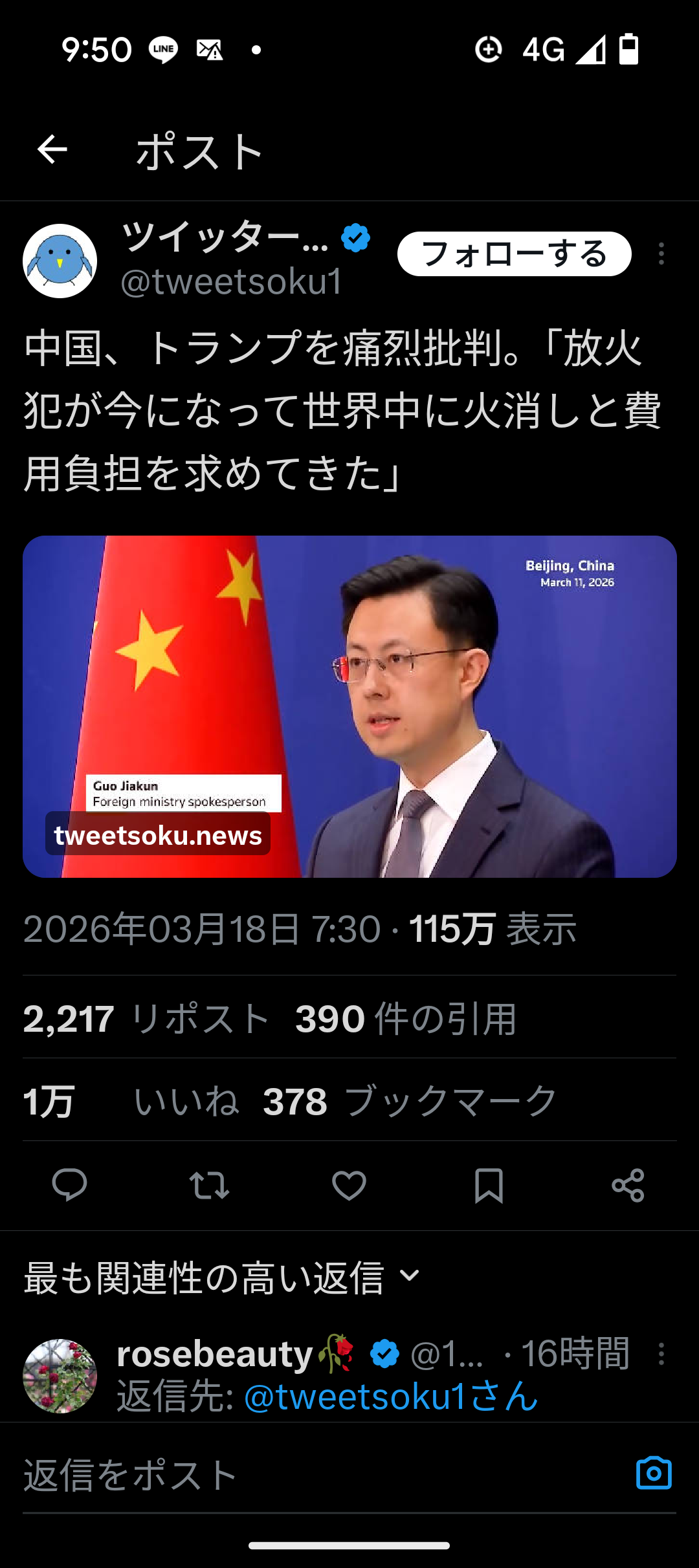 高市総理「世界中に平和と繁栄をもたらせるのはトランプ大統領だけ」 中東情勢めぐり支持の意向伝達 日米首脳会談