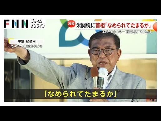 高市総理「世界中に平和と繁栄をもたらせるのはトランプ大統領だけ」 中東情勢めぐり支持の意向伝達 日米首脳会談