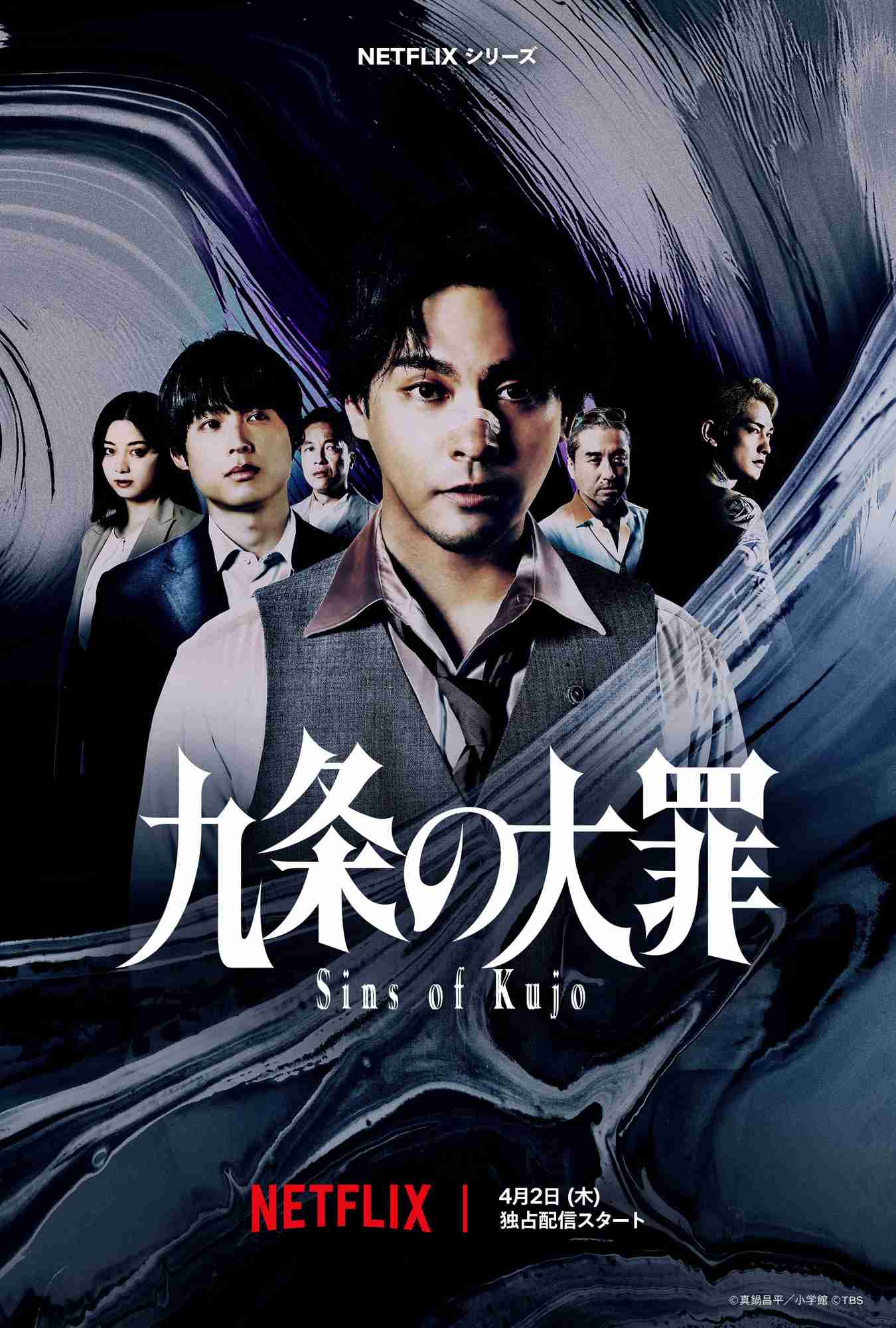 【Netflix】日本オリジナル作品を語ろうPart3