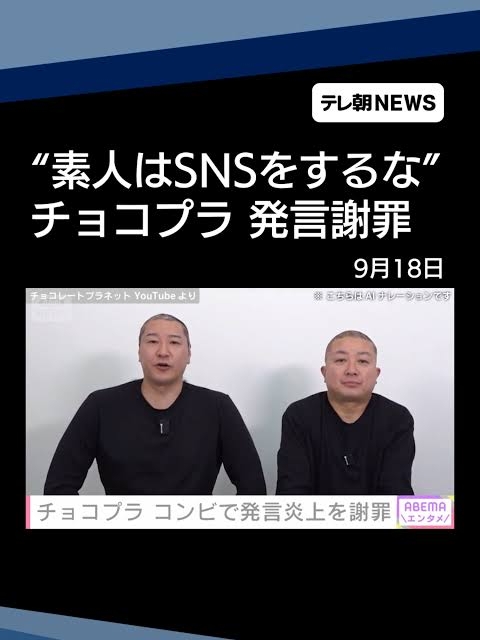 芸人の上から目線