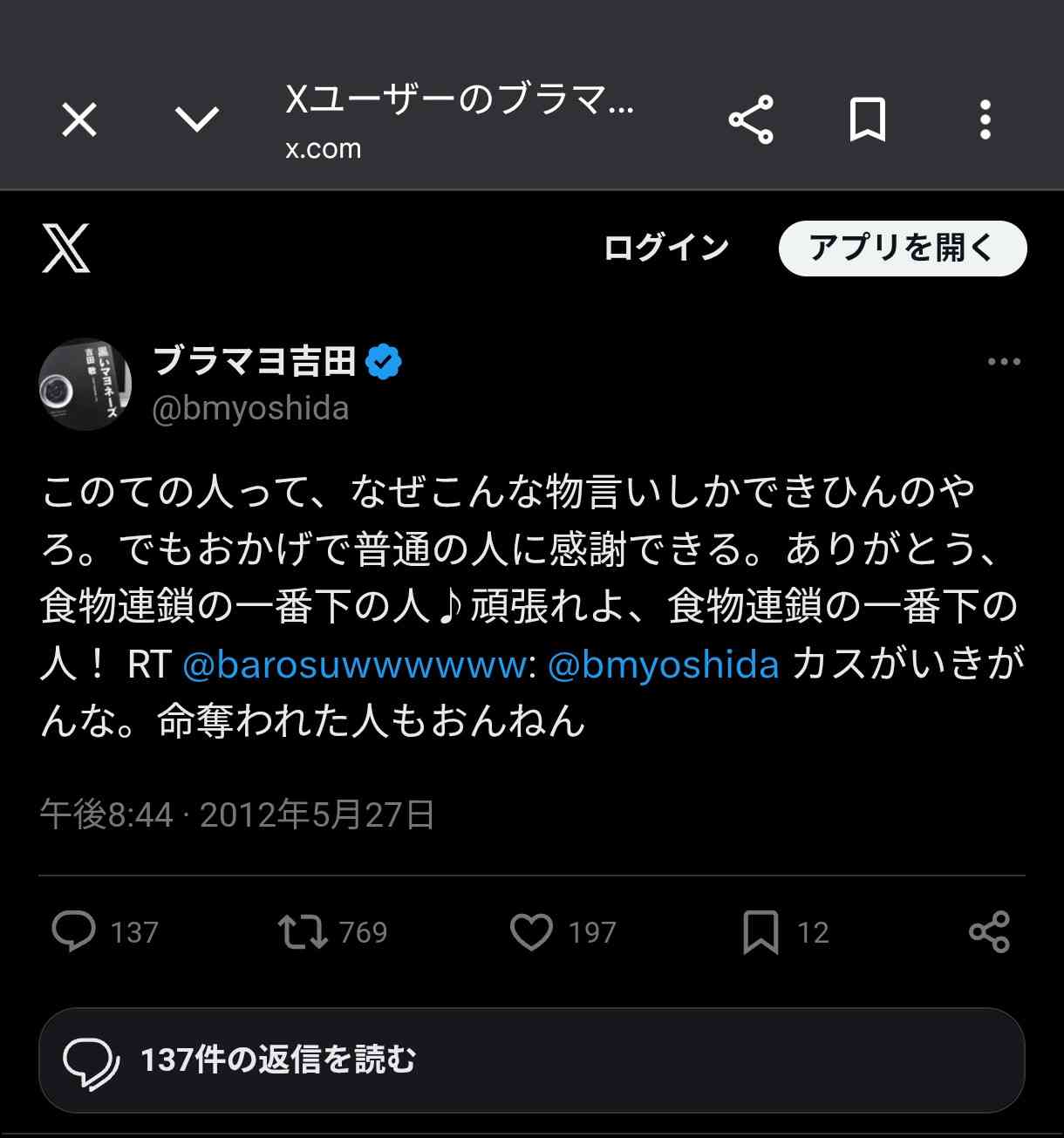 芸人の上から目線