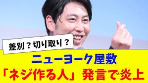 芸人の上から目線