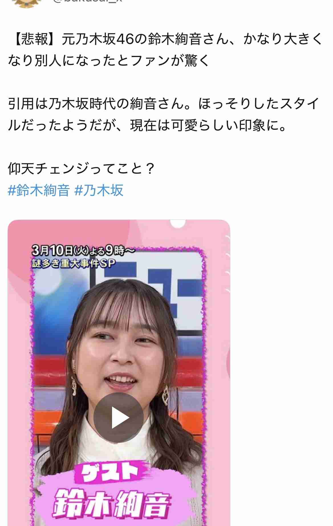 整形話題 3時のヒロイン・ゆめっちが“ありのまま”を公開「太くても丸くてもわたし」 ファン「おなかいいな」