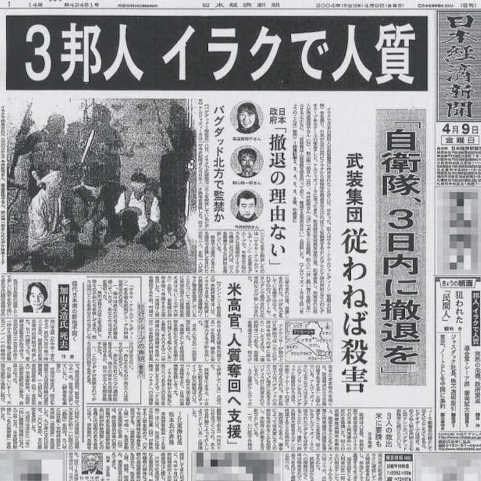 外務省「中東6カ国に渡航中止勧告」を発表　退避希望の日本人は空港稼働中のサウジ、オマーンに陸路で輸送　政府がチャーター機手配も