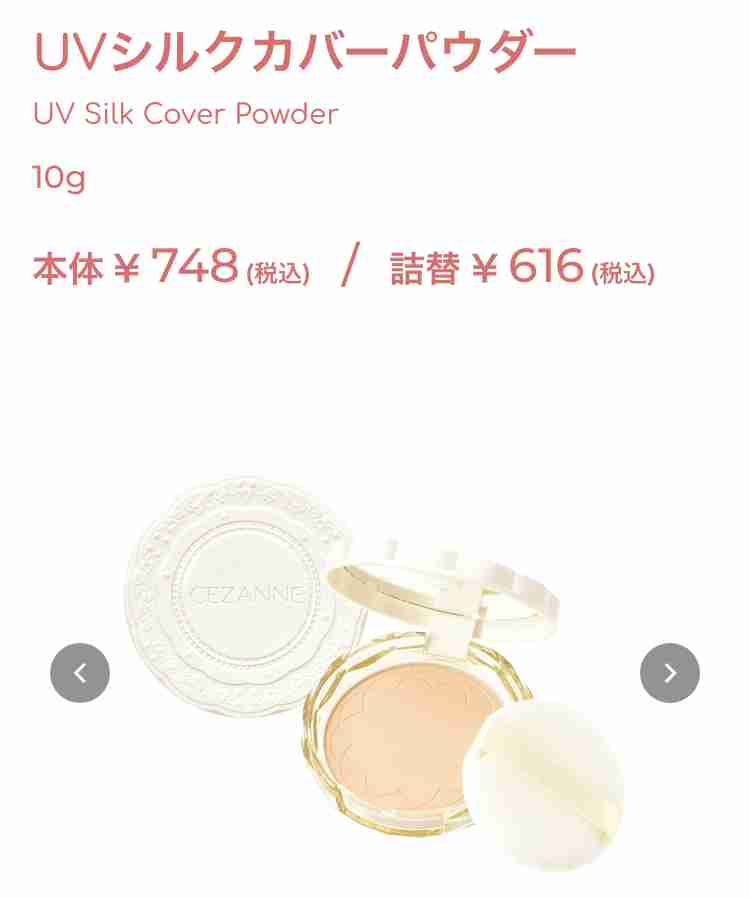 日焼け止めパウダー