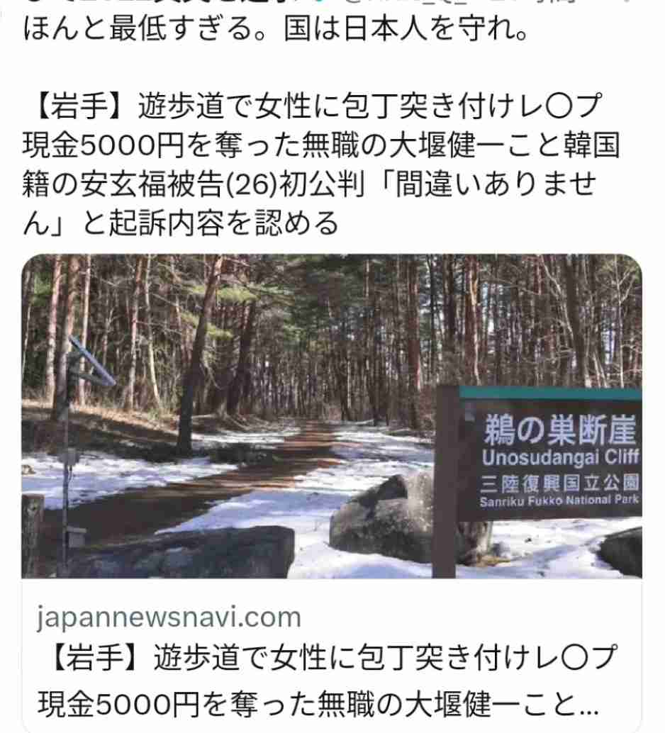 日本は本当に性的被害が少ない国なのか?