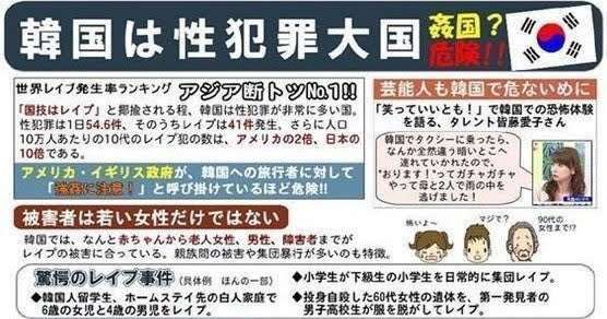 日本は本当に性的被害が少ない国なのか?