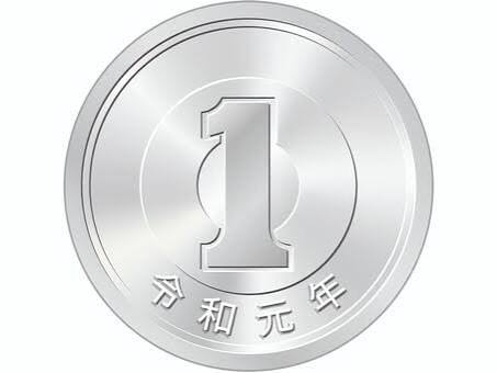 もう1円と5円廃止でよくないですか?(主は無知かも)