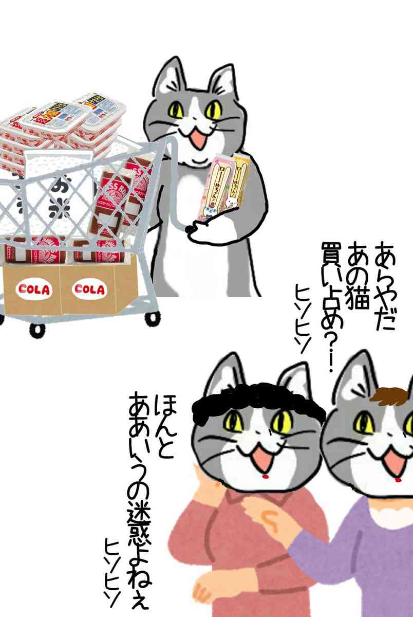 買い占め