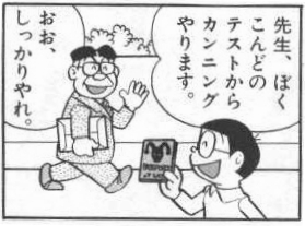 教師には変な人が多いという噂は本当?