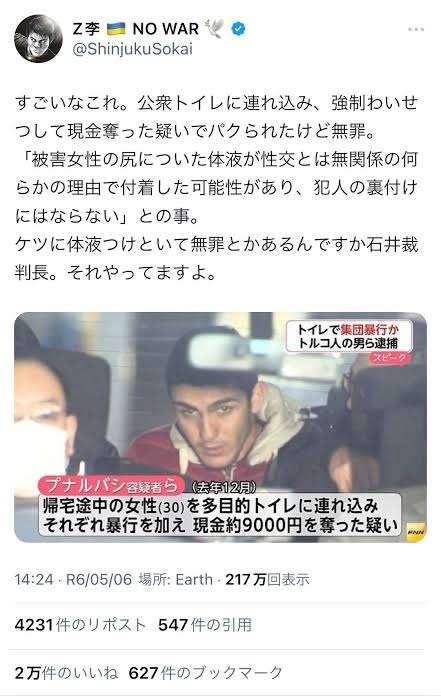 急変の4カ月乳児に頭蓋内出血　「揺さぶり」疑われた母の交際男性に無罪判決　大阪地裁