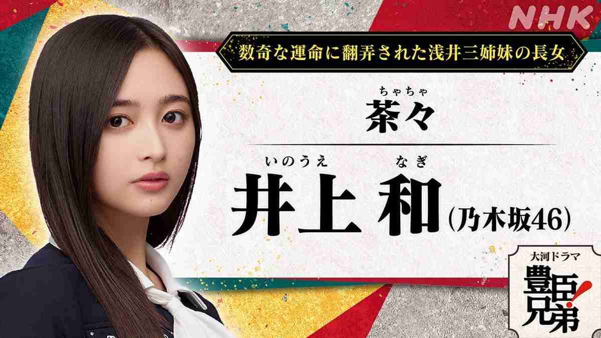 松下洸平 小栗旬、松本潤…大河俳優が勢揃い!“圧巻”ショットが大反響「並びが眩しい」「え!凄っ」「大河ファンがざわつく」