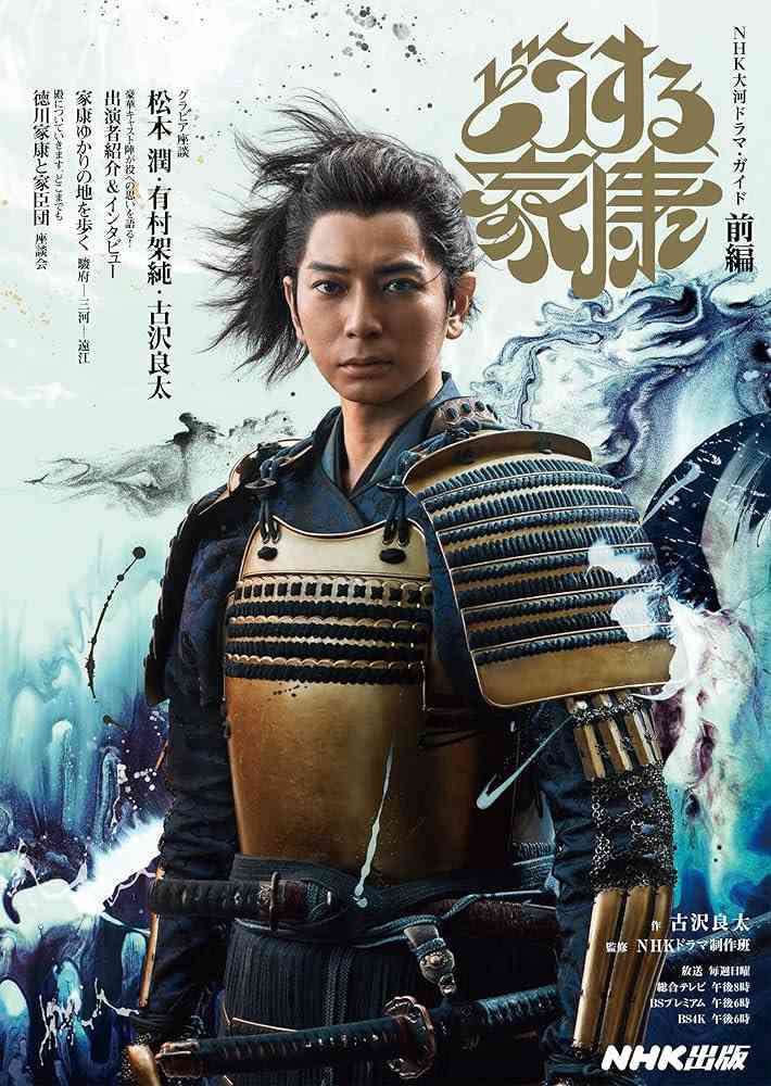松下洸平 小栗旬、松本潤…大河俳優が勢揃い!“圧巻”ショットが大反響「並びが眩しい」「え!凄っ」「大河ファンがざわつく」