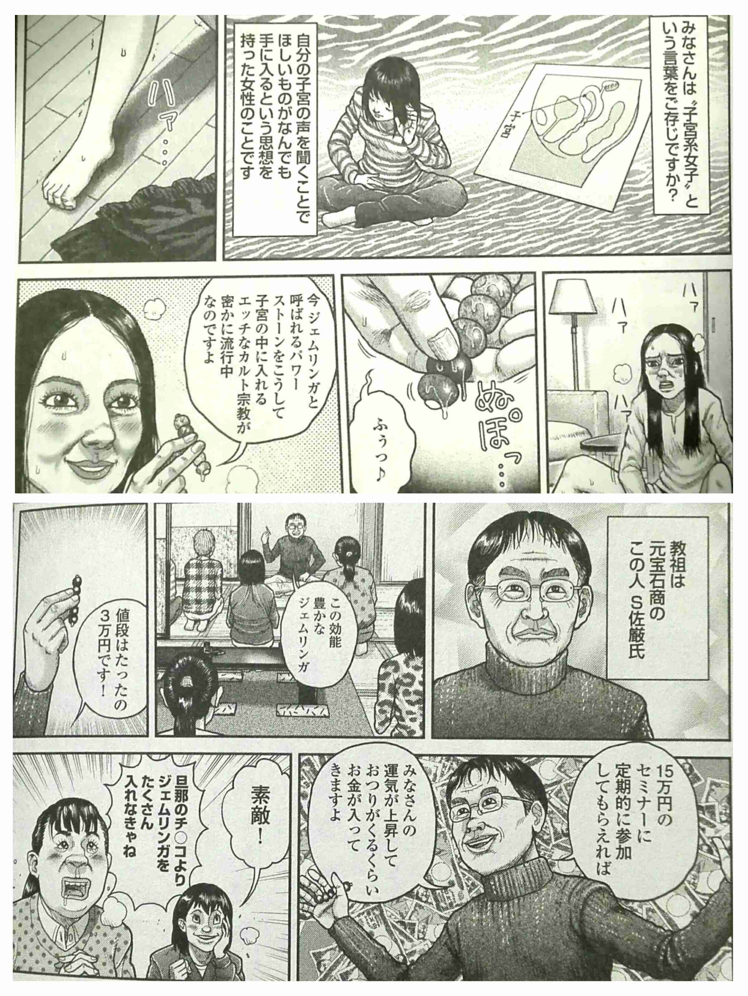 怪しい宗教·スピリチュアル·霊感商法に嵌まった人、騙された人part4