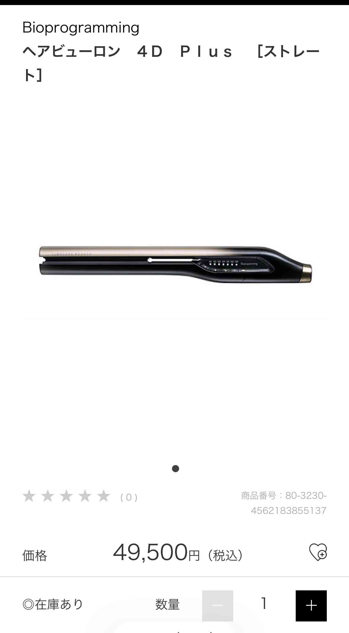 【低価格】ストレートアイロン何を使ってますか？【高価格まて】