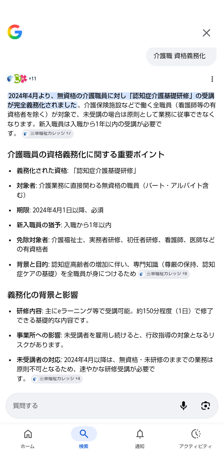 50代で転職した人いますか?