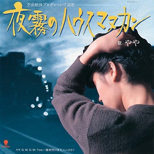 アパレル業界の怖い話Part9