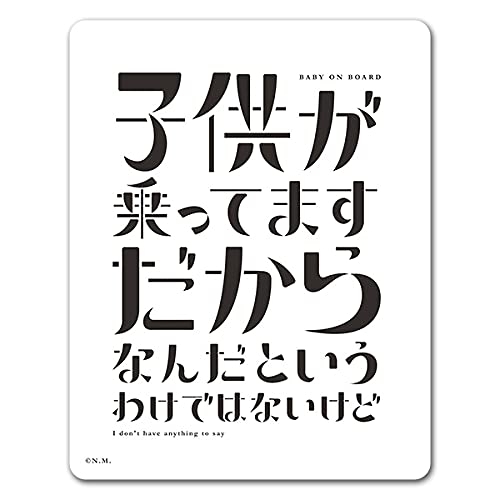 「赤ちゃんが乗っています」を見ると、なぜ身構えてしまうのか――「だから何？」「どうすればいいの？」 公道における心理的な摩擦の正体とは