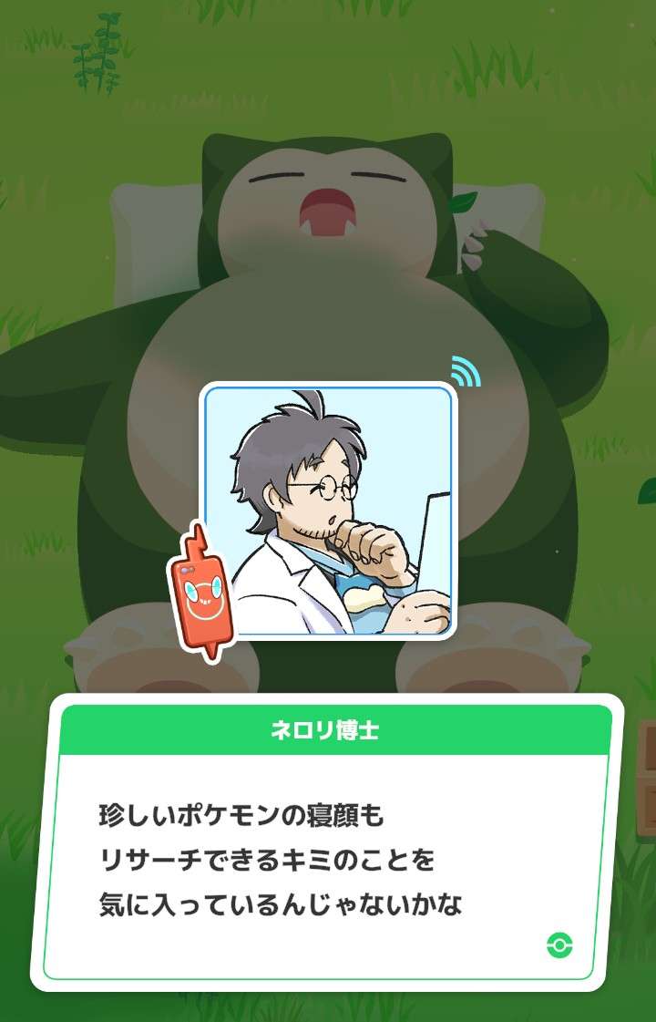 ポケモンスリープやってる人～！Part31