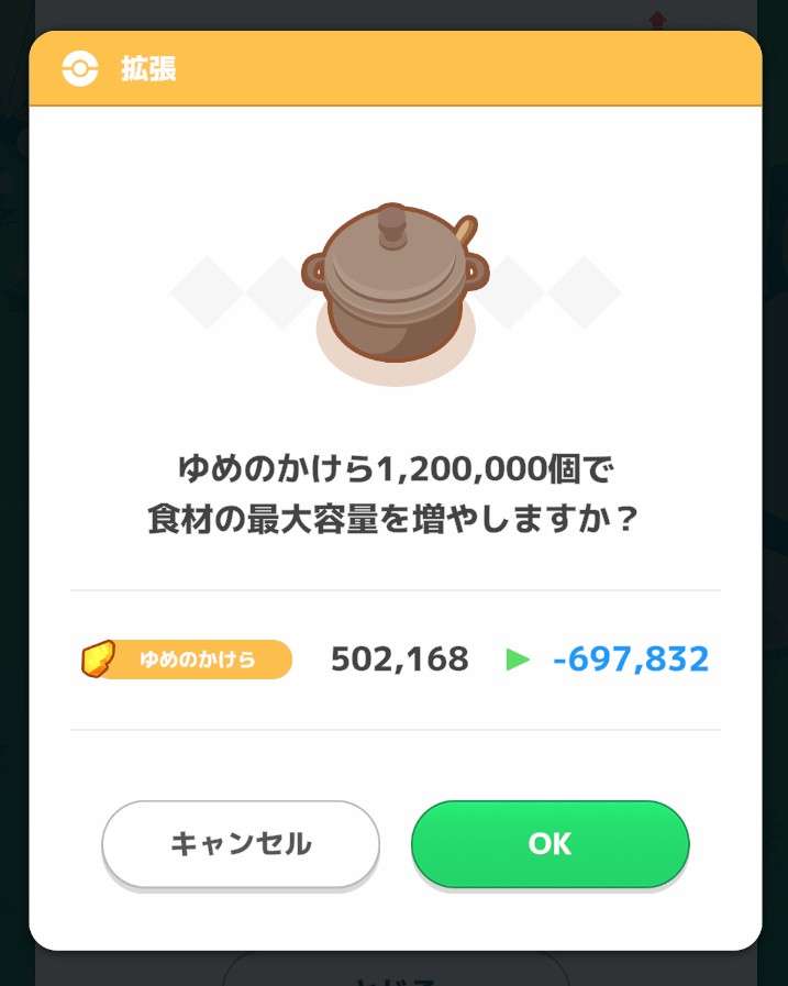 ポケモンスリープやってる人～！Part31