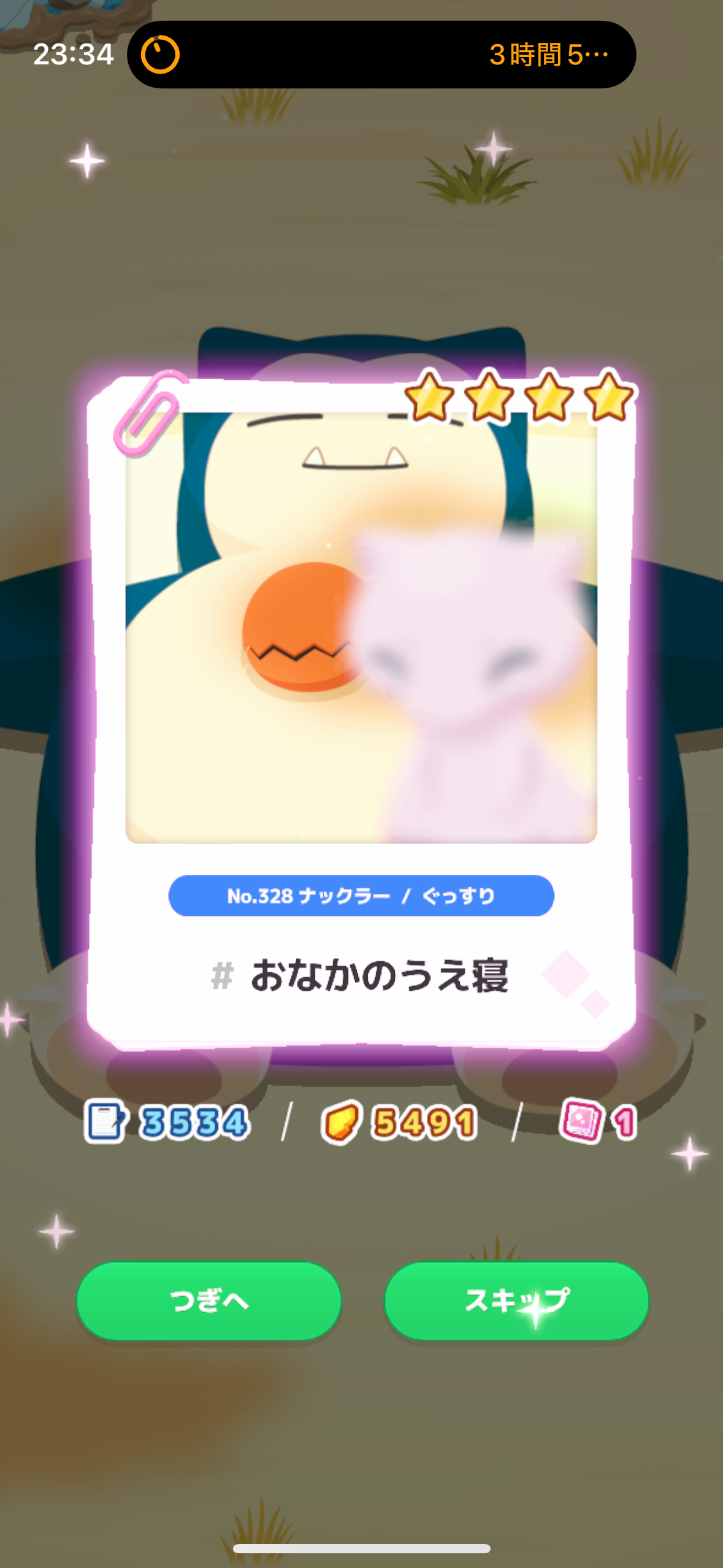 ポケモンスリープやってる人～！Part31