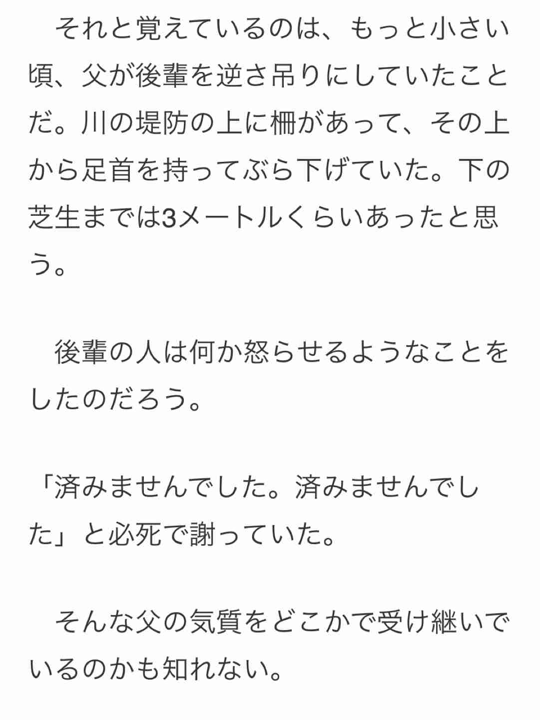 ゴマキの弟・後藤祐樹が語った“過去の過ち”…「1kgが200円ぐらいだったのが10倍に」逮捕当時とはかけ離れた“現代の銅線窃盗”にも警鐘