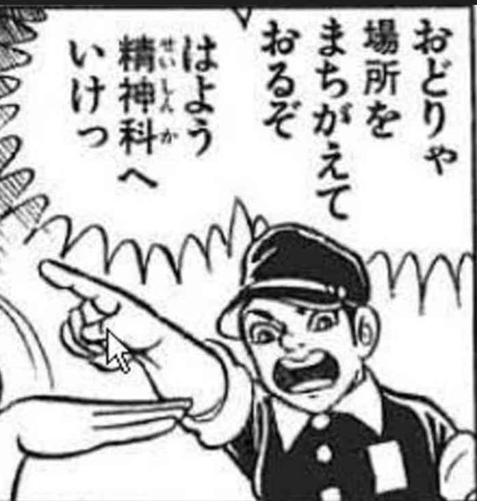 早大名誉教授、「ほらサナエ。今すぐイランへ飛んで、床に額なすりつけて...」投稿に批判殺到