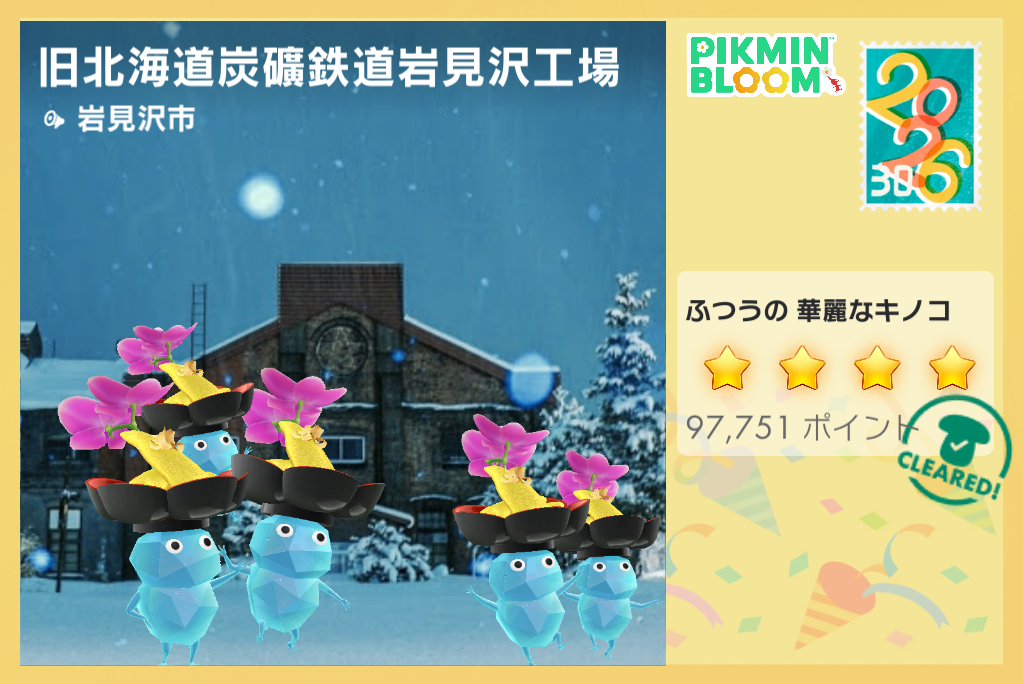 Pikmin Bloom（ピクミンブルーム）ピクミンとおでかけしよう✿Part28✿