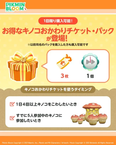 Pikmin Bloom（ピクミンブルーム）ピクミンとおでかけしよう✿Part28✿