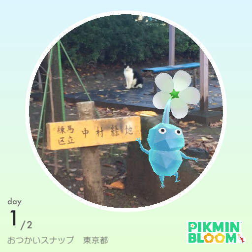 Pikmin Bloom（ピクミンブルーム）ピクミンとおでかけしよう✿Part28✿