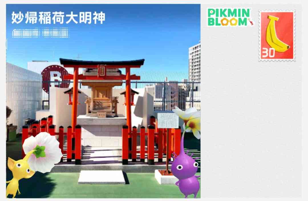 Pikmin Bloom（ピクミンブルーム）ピクミンとおでかけしよう✿Part28✿