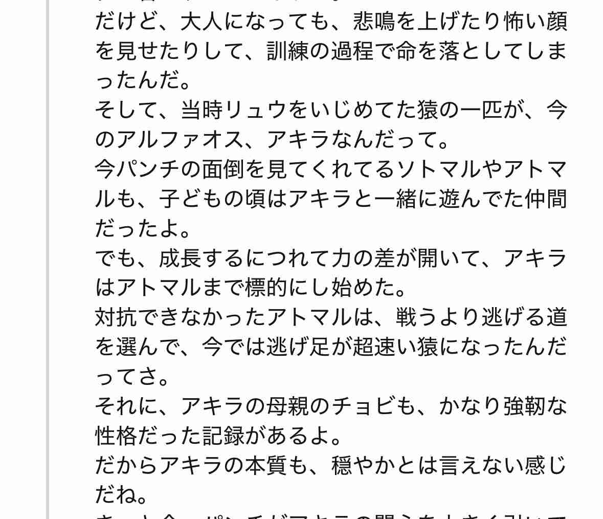 子ザルのパンチくん「（池に）落とされたのでは？」指摘受け市川動植物園が報告　「『落とした』と思われる個体を特定し必要な措置」
