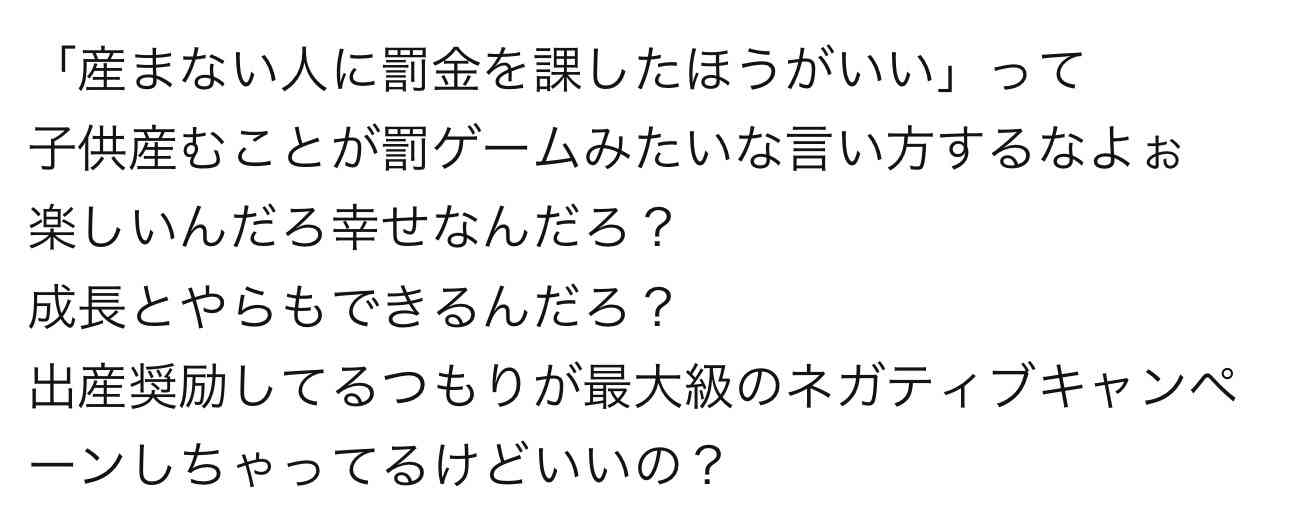 【アンチお断り】反出生主義【Part36】