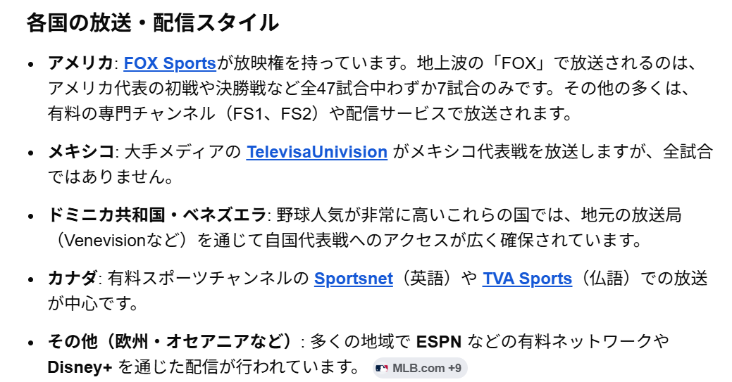 94歳の球界重鎮が「視聴方法がよくわからずWBCは見れていない」と地上波放送なしNetflix独占配信に激怒…「商業主義も甚だしい。WBCの意義は野球の世界普及ではなかったのか」