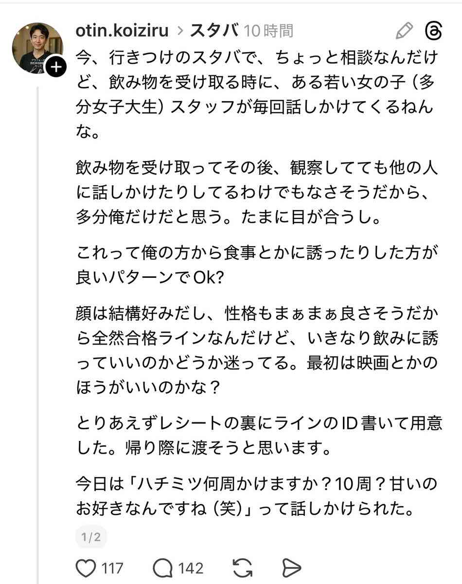 「ドトールやエクセ、タリーズのバイトは同じことしない」ミス日本の「スタバ店員卒業！」投稿が賛否を呼んだ理由