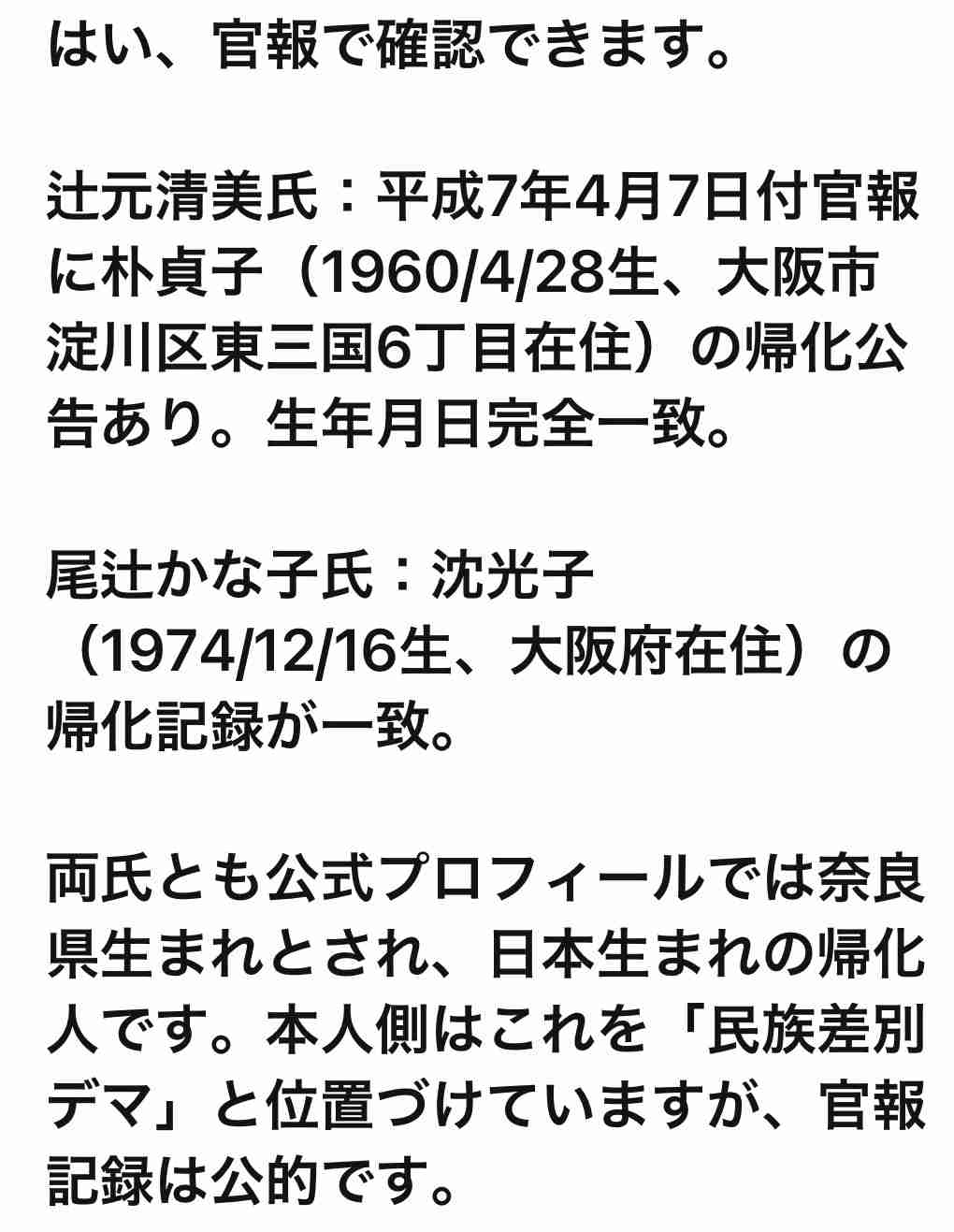 「米の値段を戻すのが先」高市首相、“米粉のたい焼き”を猛PRして国民からツッコミ殺到