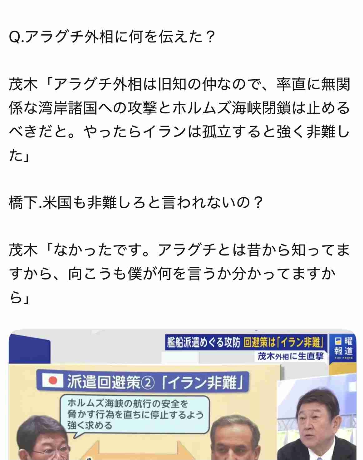 高市首相「法律でできないことがある」トランプ大統領に泣きつく　こういうやり方「僕は嫌ですね」と橋下徹氏
