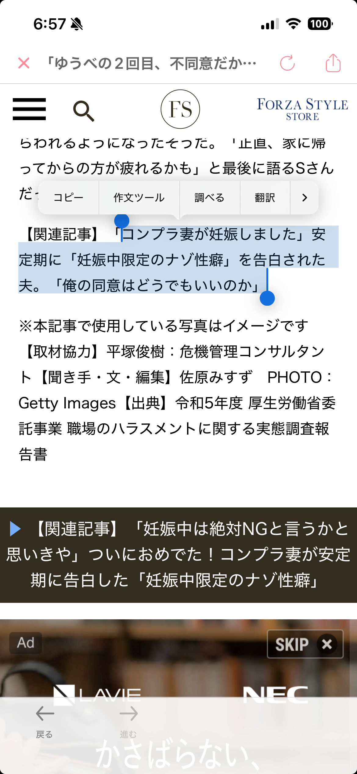 「ゆうべの2回目、不同意だからね」夫婦の営みは「1回ずつ確認しろ」と言う妻。機嫌を伺いながらの子作りに疲れ