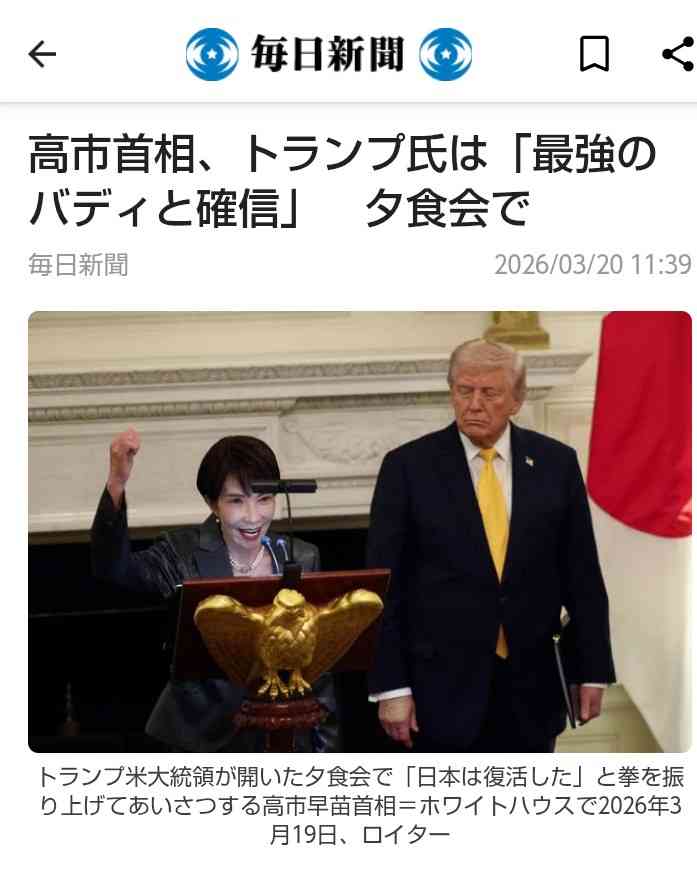 トランプ氏、真珠湾攻撃に重ね軽口 イラン作戦は「奇襲狙った」同盟国に事前通告せず 日米首脳会談