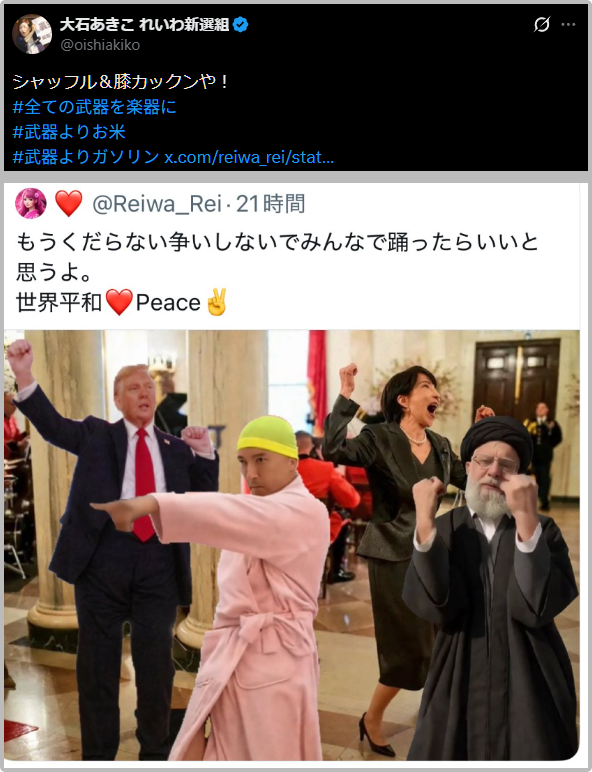 イラン問題で「シャッフル&膝カックンや!」 れいわ大石共同代表の投稿が大ヒンシュク、辞任要求も