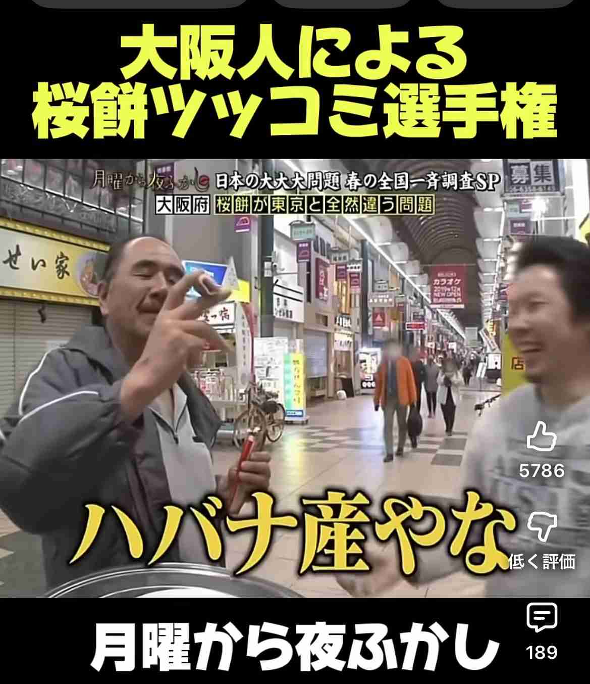 桜餅好きな方