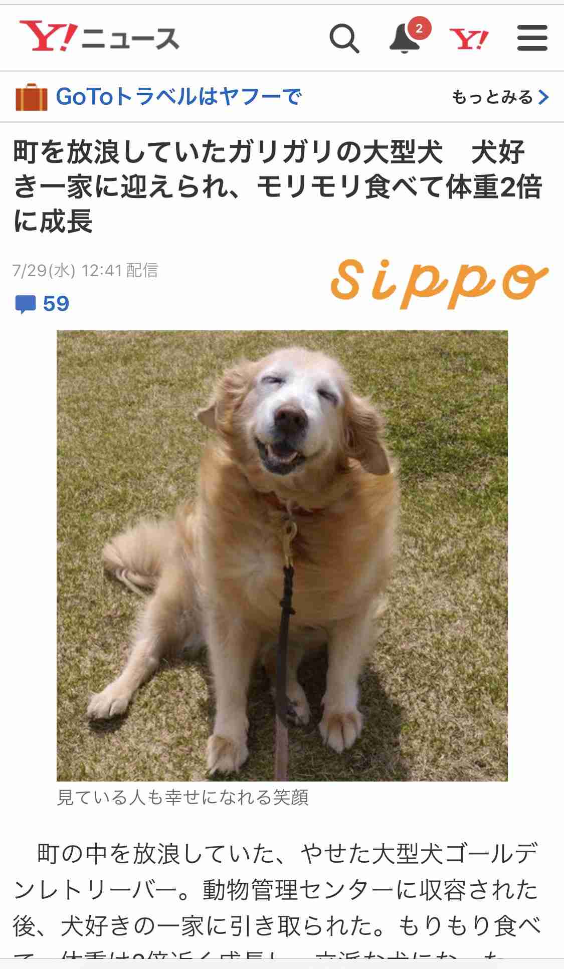 【ネタ大歓迎】「その笑顔、プライスレス」のトピ！