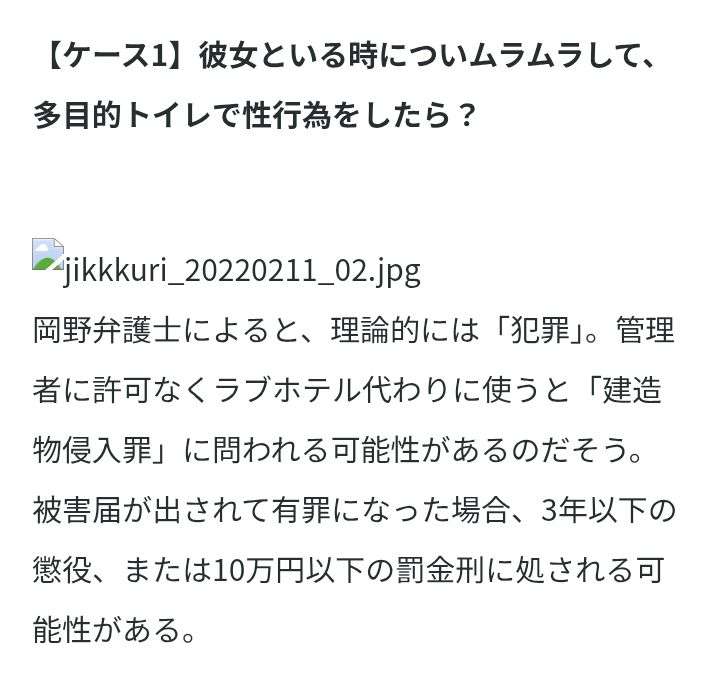 元ジャンポケ斉藤、2500万円「示談決裂」裁判も妻・瀬戸サオリが残す “擁護投稿” が再燃…夫婦の “痕跡” 削除で疑われた意図