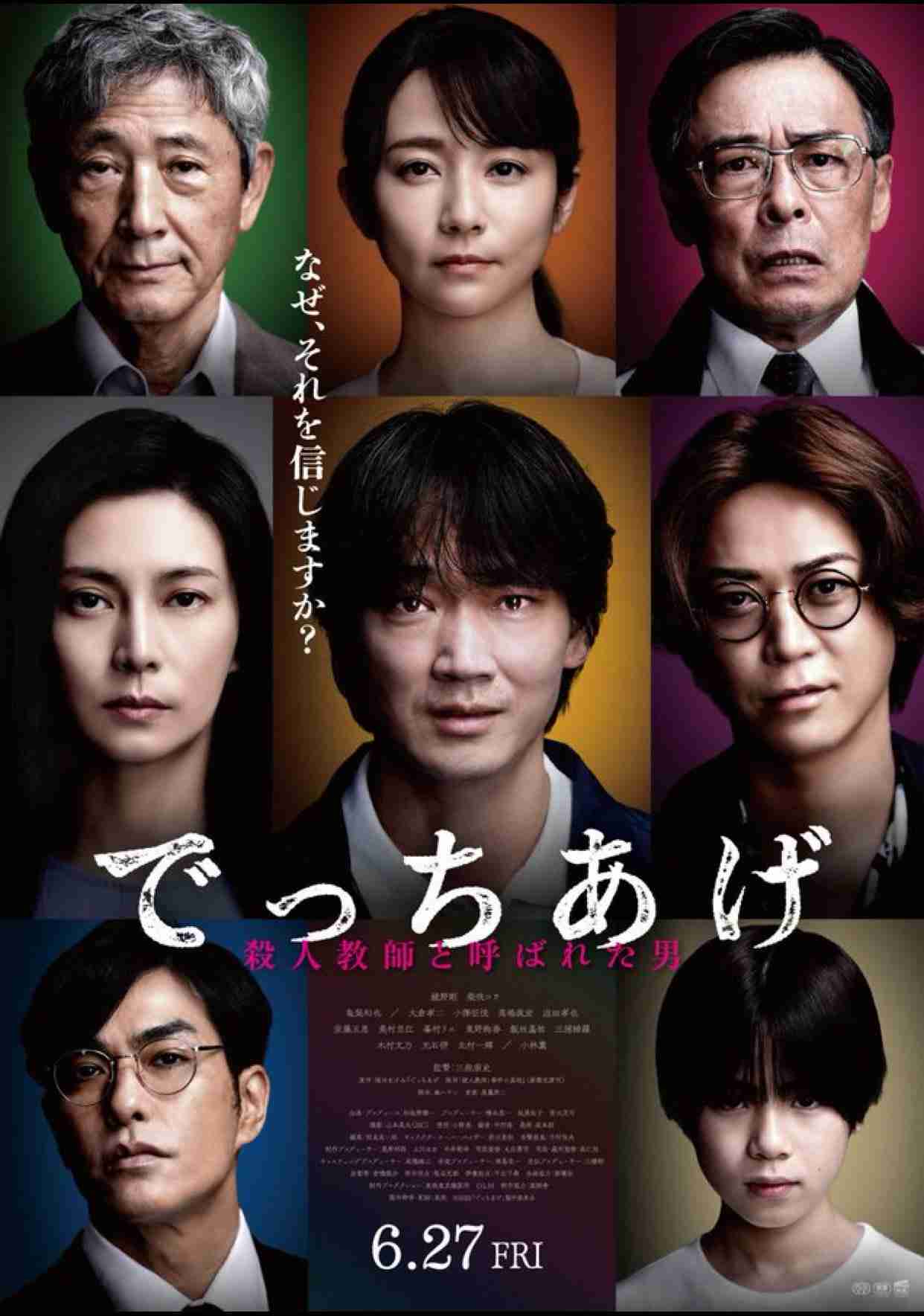 実話を元にした映画について語ろう