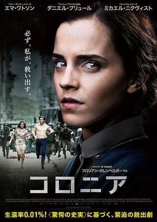 実話を元にした映画について語ろう