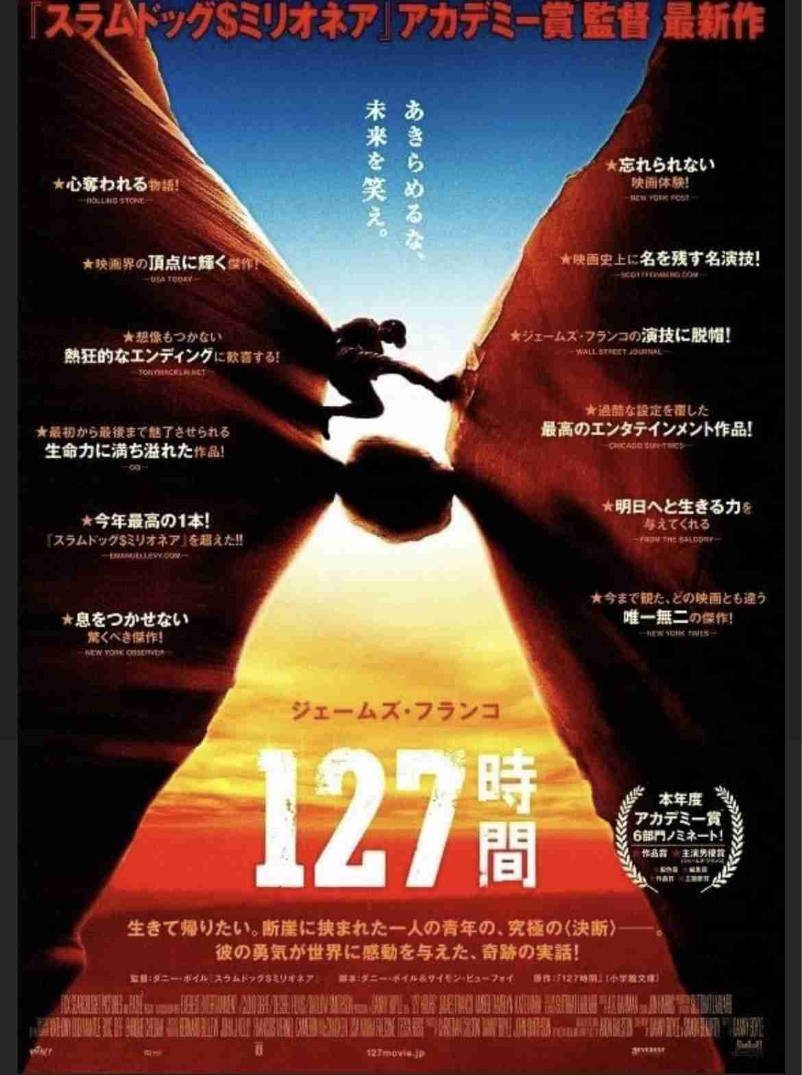 実話を元にした映画について語ろう