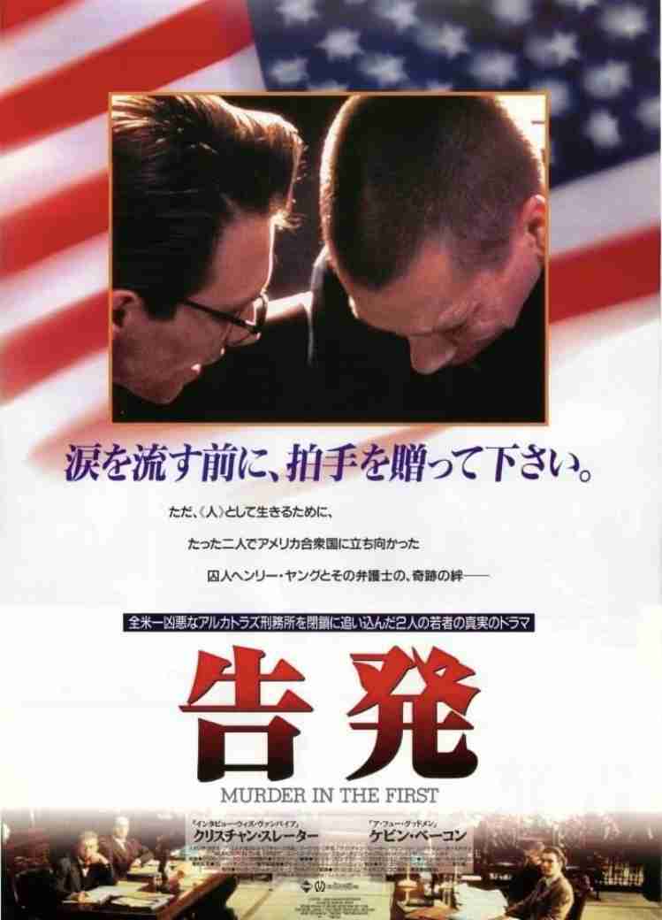 実話を元にした映画について語ろう