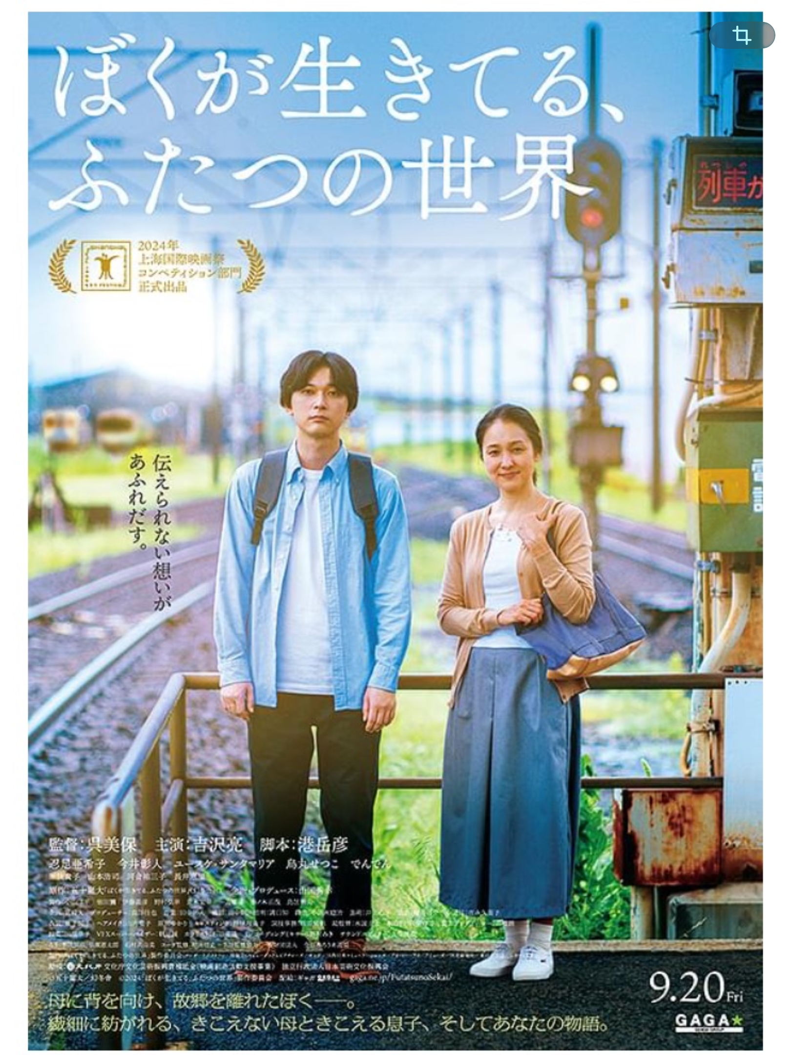 実話を元にした映画について語ろう